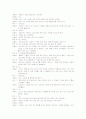 유아미술 역할극-결과중심교육과정, 과정중심교육과정 7페이지
