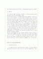 The emperor's club 2페이지