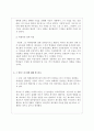 The emperor's club 3페이지
