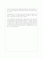 The emperor's club 4페이지