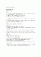 간경화 환자 9페이지