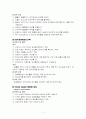 간경화 환자 11페이지