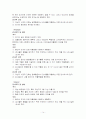 간경화 환자 14페이지