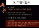 결혼자금 3000만원 모으기 7페이지