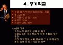 결혼자금 3000만원 모으기 9페이지