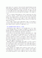1997년 이후 한국 재벌 개혁의 내용과 평가 5페이지