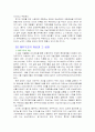 1997년 이후 한국 재벌 개혁의 내용과 평가 6페이지