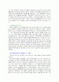 1997년 이후 한국 재벌 개혁의 내용과 평가 7페이지