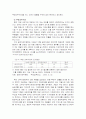 1997년 이후 한국 재벌 개혁의 내용과 평가 12페이지