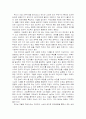 1997년 이후 한국 재벌 개혁의 내용과 평가 15페이지