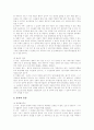 물권법에 대한 이해 2페이지