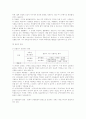 물권법에 대한 이해 3페이지