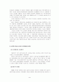 [사회과학] 금융산업구조조정 3페이지