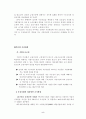 [사회과학] 금융산업구조조정 5페이지