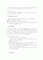[사회과학] 금융산업구조조정 7페이지