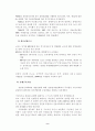 [사회과학] 금융산업구조조정 9페이지