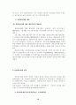 [사회과학] 금융산업구조조정 10페이지