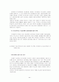 [사회과학] 금융산업구조조정 11페이지