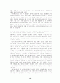 [사회과학] 금융산업구조조정 14페이지