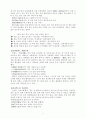 한시미학산책 정리 8페이지