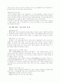 한시미학산책 정리 11페이지