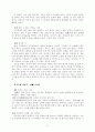 한시미학산책 정리 12페이지