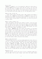 한시미학산책 정리 15페이지
