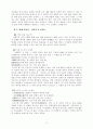 한시미학산책 정리 16페이지