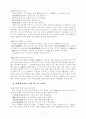 한시미학산책 정리 17페이지