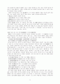 한시미학산책 정리 25페이지