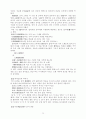 한시미학산책 정리 26페이지