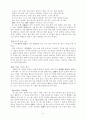 한시미학산책 정리 44페이지
