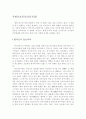 유화호호설 1페이지