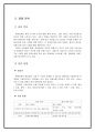 롯데관광 10페이지