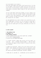 한미일 3국의 금융제도(규제부분) 9페이지