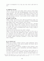 한미일 3국의 금융제도(규제부분) 15페이지