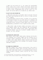 한미일 3국의 금융제도(규제부분) 17페이지