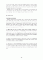 한미일 3국의 금융제도(규제부분) 22페이지