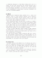 한미일 3국의 금융제도(규제부분) 27페이지