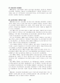 한미일 3국의 금융제도(규제부분) 28페이지