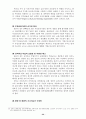 한미일 3국의 금융제도(규제부분) 42페이지