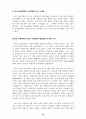 한미일 3국의 금융제도(규제부분) 44페이지