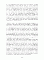 한미일 3국의 금융제도(규제부분) 45페이지