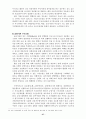 한미일 3국의 금융제도(규제부분) 47페이지