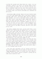 한미일 3국의 금융제도(규제부분) 48페이지