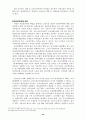 한미일 3국의 금융제도(규제부분) 49페이지