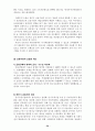 한미일 3국의 금융제도(규제부분) 50페이지