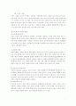 서양교육사 또는 교육의 역사와 철학 요점정리 입니다. 7페이지