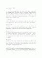 서양교육사 또는 교육의 역사와 철학 요점정리 입니다. 8페이지