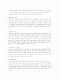 서양교육사 또는 교육의 역사와 철학 요점정리 입니다. 12페이지